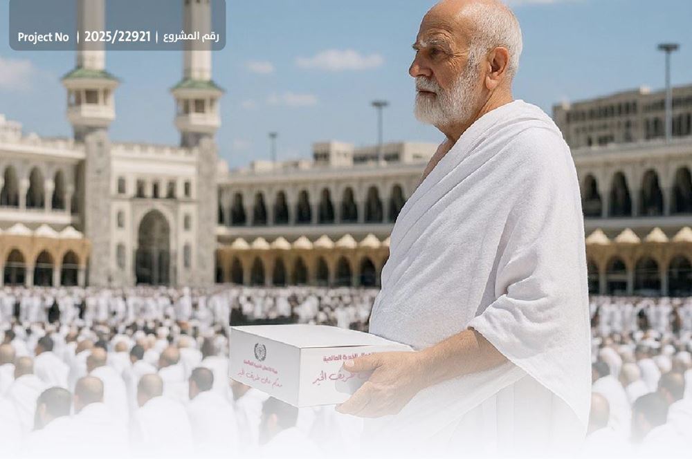 صورة إفطار صائم يوم عرفة (الحرم المكي) - 1446 هـ