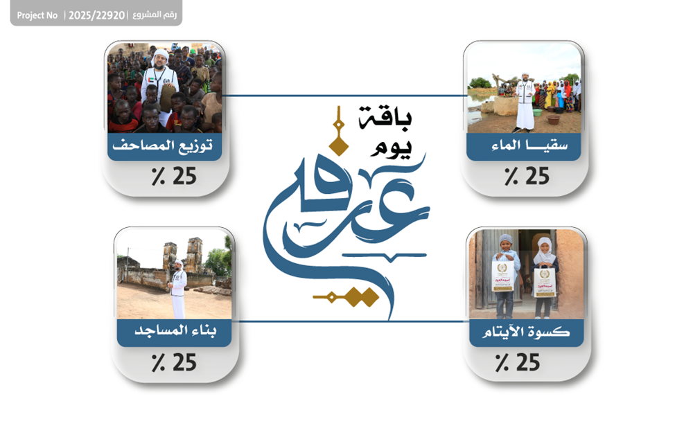 صورة باقة يوم عرفة