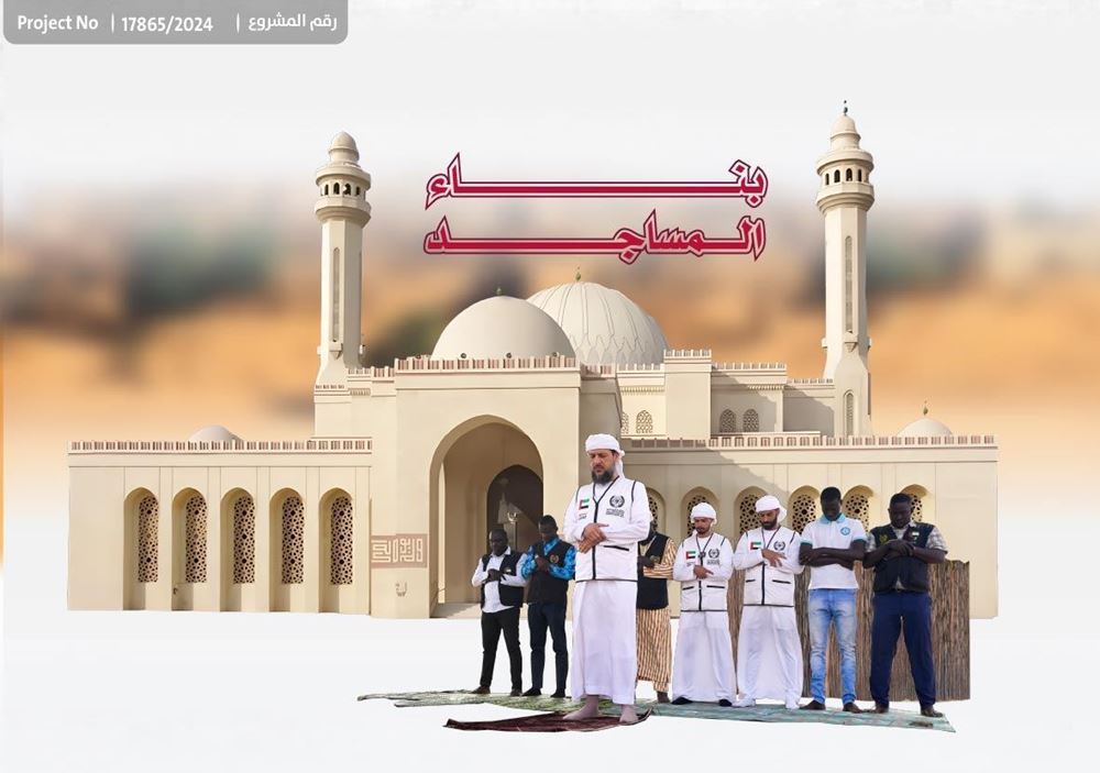 صورة المساهمة في بناء المساجد