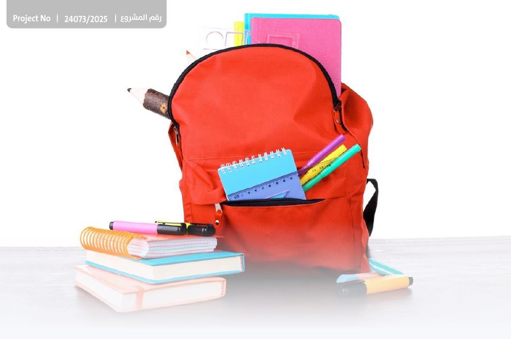 صورة اجعل عطاءك طريقهم للعلم