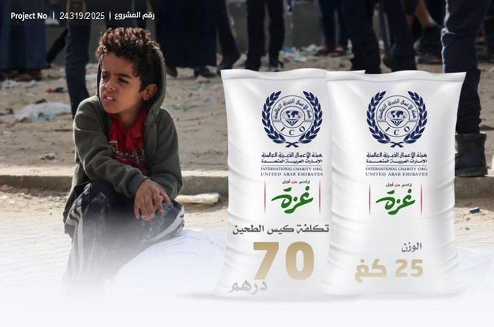 صورة توزيع الطحين - غزة