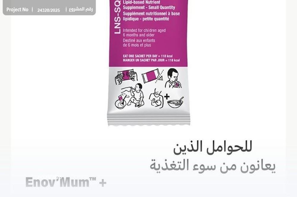 Picture of Treating Malnutrition in Pregnant Women - Gaza