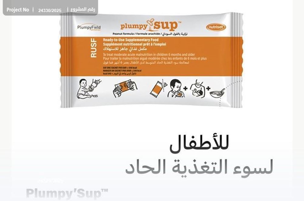 Picture of Treating Child Malnutrition - Gaza