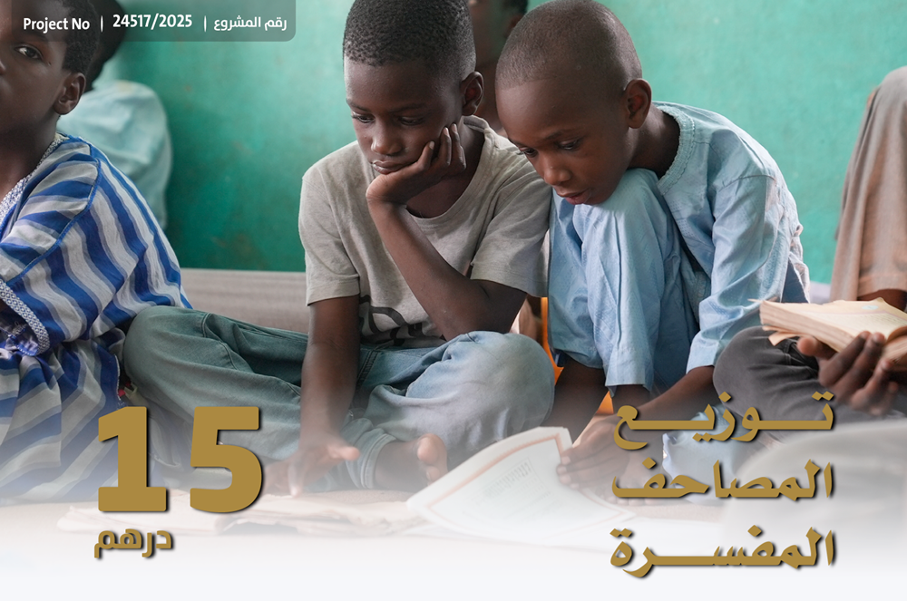 Picture of The Interpreted Quran in Arabic