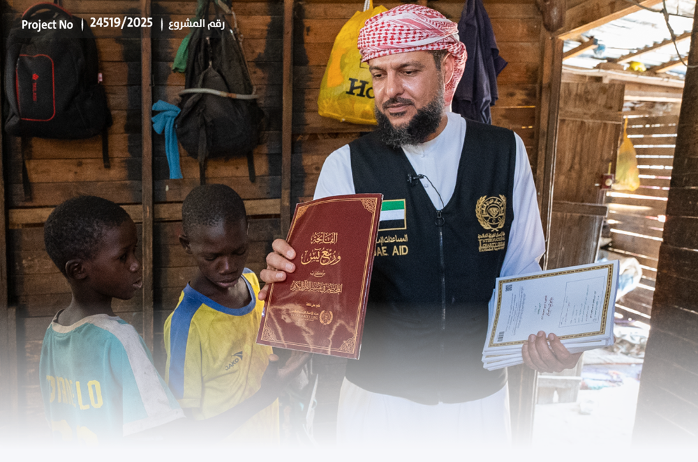 صورة مصحف ربع يس المفسر باللغة العربية