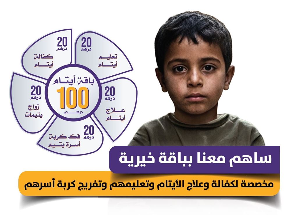 صورة باقة عون يتيم