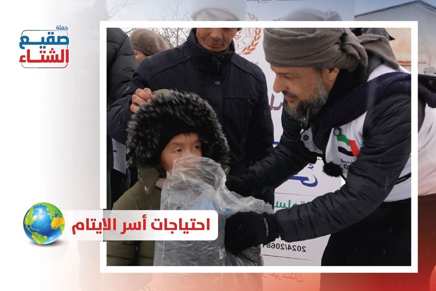 الصورة لفئة احتياجات اسر الايتام