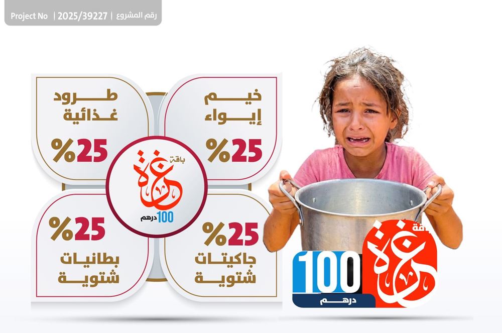 صورة باقة غزة للشتاء