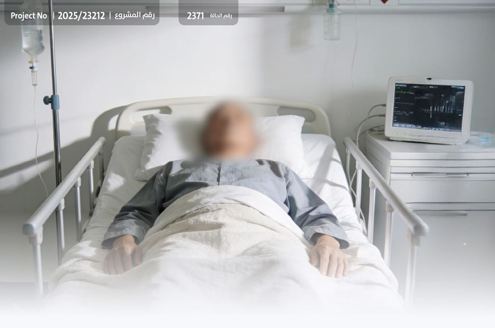 صورة مُسن مصاب بأورام سرطانية، يناشدكم