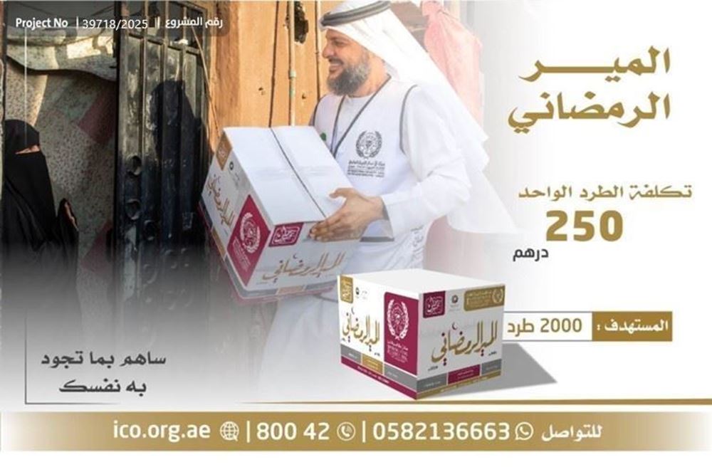 Picture of Ramadan Food Parcels