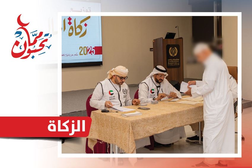 الصورة لفئة الزكاة