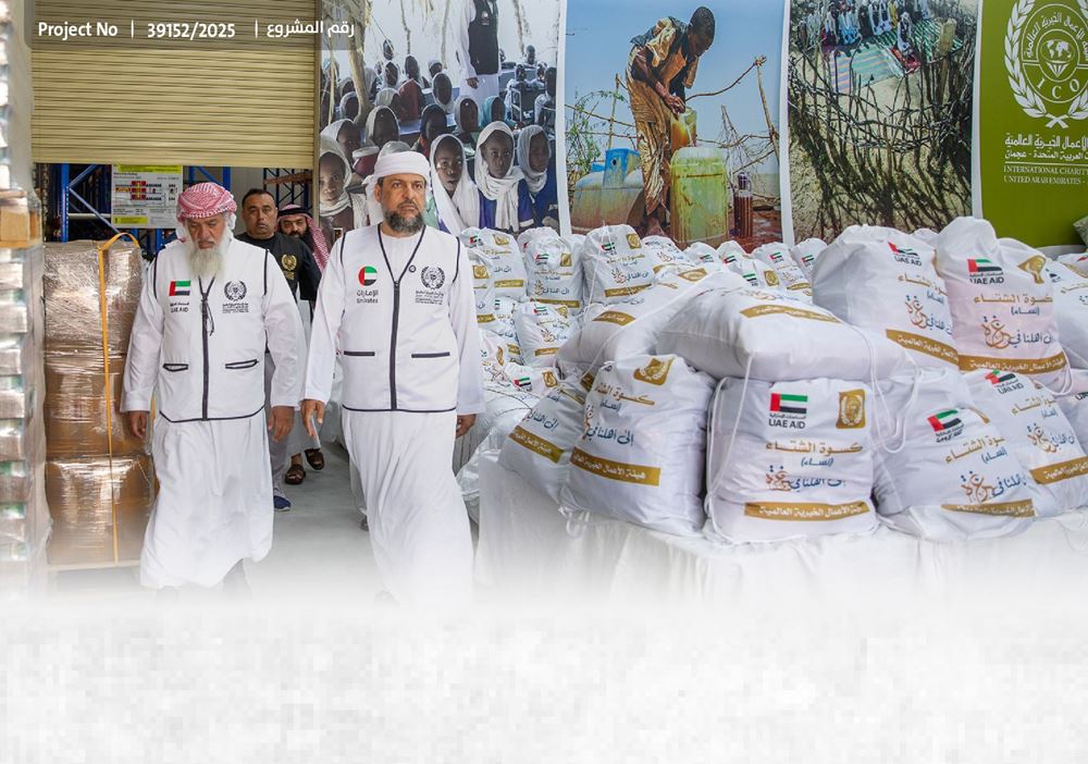 صورة كسوة شتاء - غزة