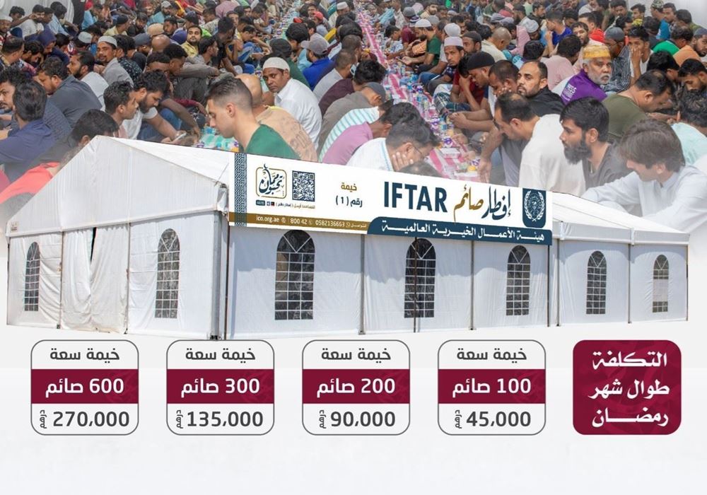 صورة خيمة افطار صائم عدد 800 صائم " مسجد عبدالرحمن بن عوف  "