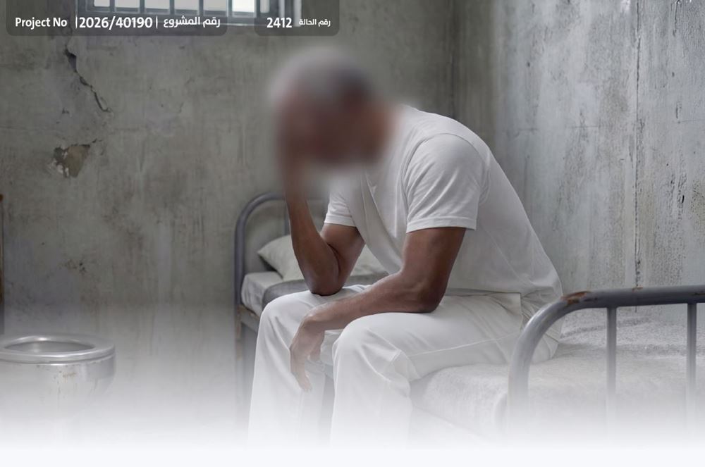 صورة أب لأطفال بات نزيلاً في السجن، يناشدكم