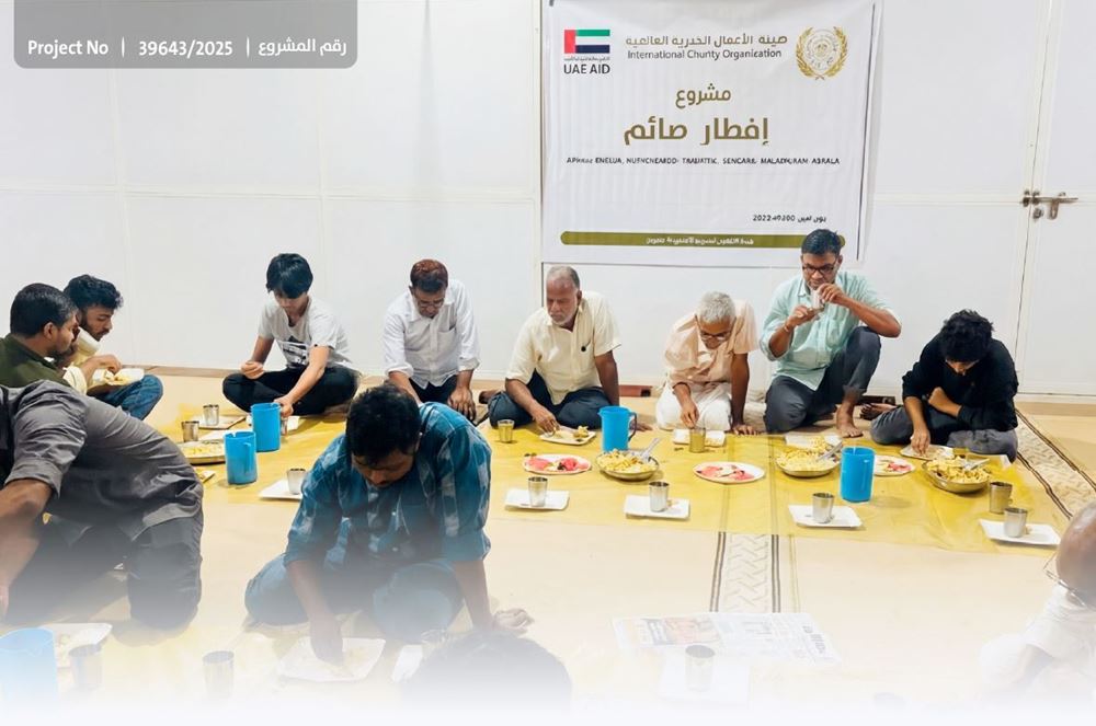 Picture of Iftar for Fasting Persons (General Meals)