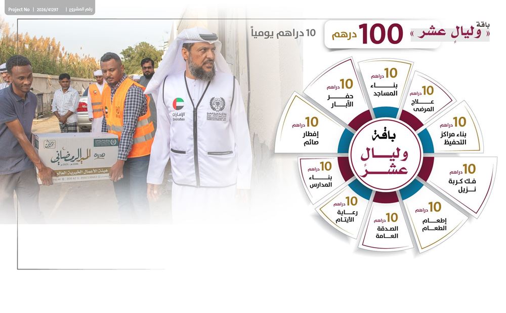 صورة باقة العشر الأواخر ( فئة 100 درهم )