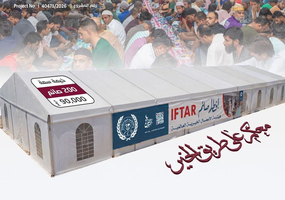 صورة الخيم الرمضانية -  إفطار 200 صائم - 2026