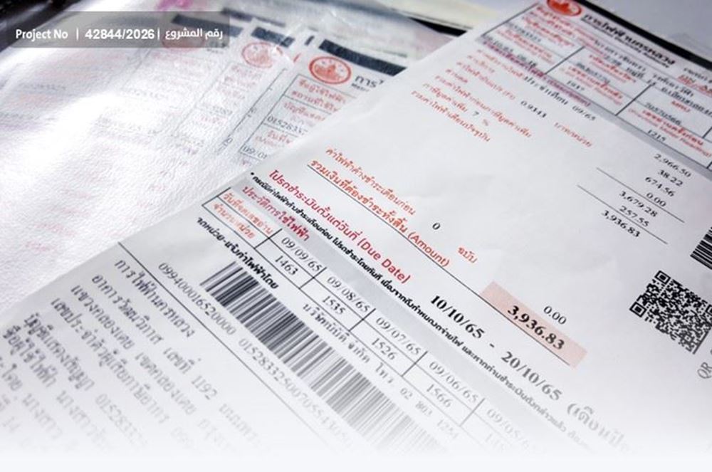 صورة فواتير أثقلت كاهل أرملة