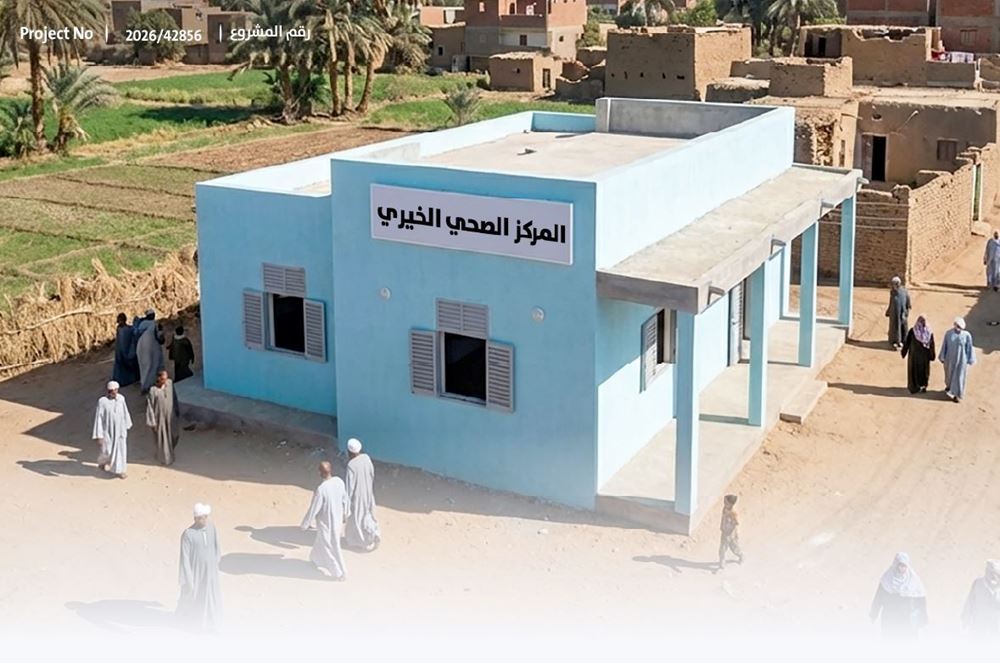 Picture of Health Center – Egypt