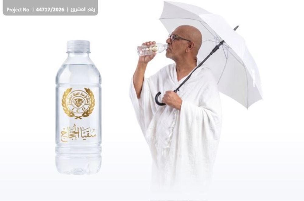 صورة مشروع سقيا الحجاج