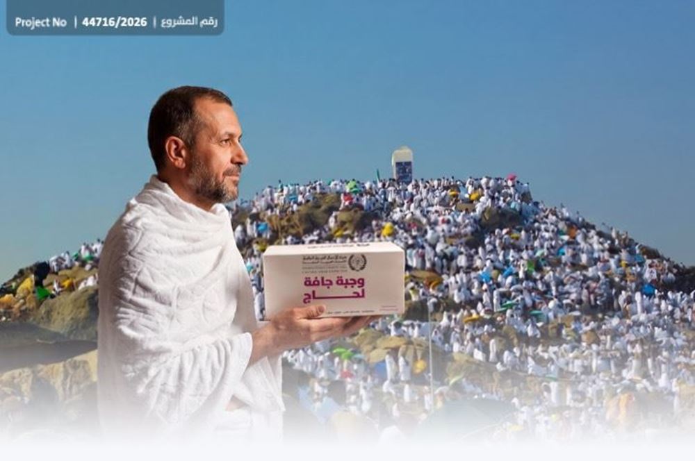 صورة وجبات جافة للحجاج
