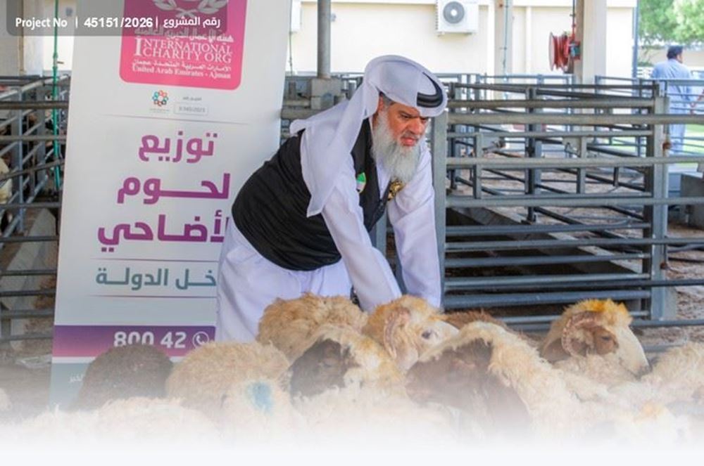صورة توزيع أضاحي داخل الدولة - 2026