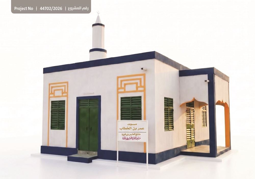Picture of Umar ibn Al-Khattab Mosque