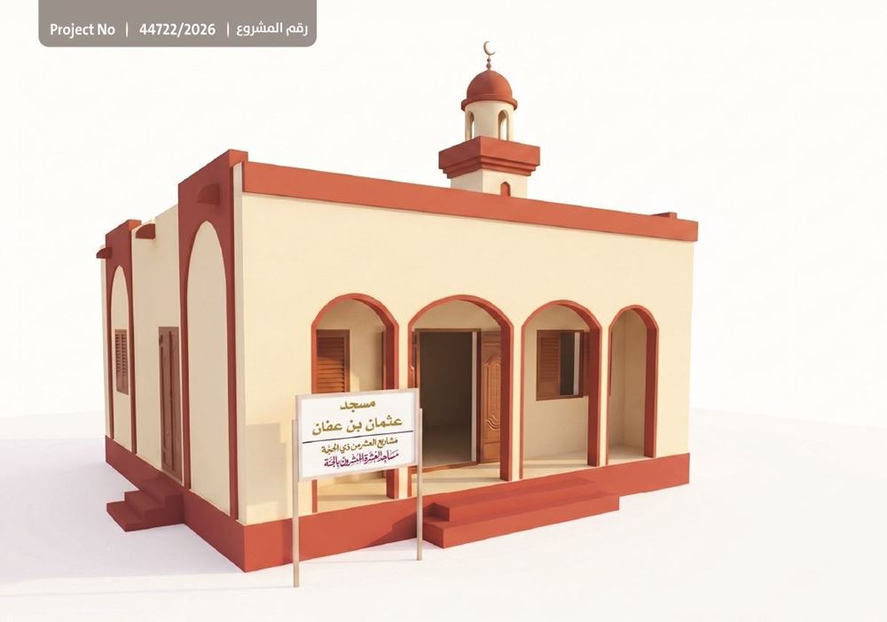 صورة 3- بناء مسجد عثمان بن عفان - رضي الله عنه