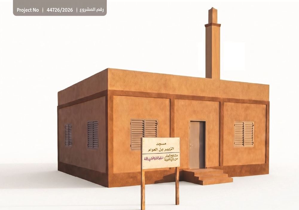 صورة 5- بناء مسجد الزبير بن العوام - رضي الله عنه