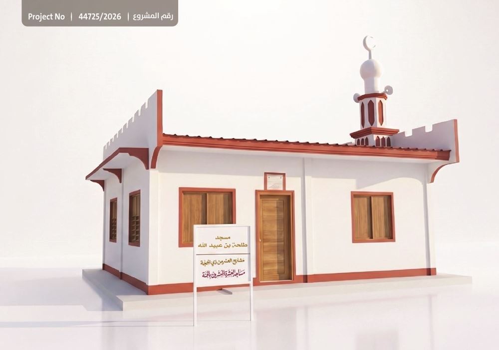 Picture of Talhah ibn Ubaydullah Mosque