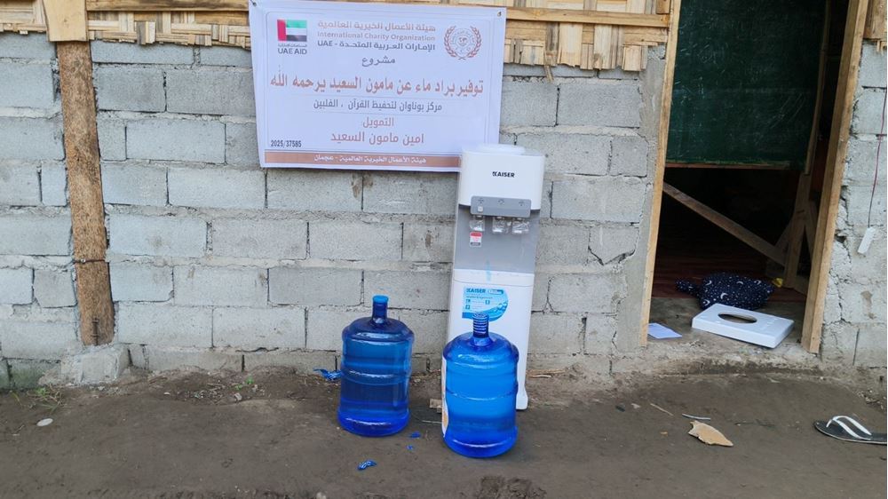 صورة برادات مياه لمساجد في الفلبين