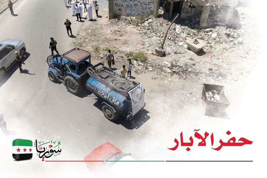 Picture for category Wells of Syria