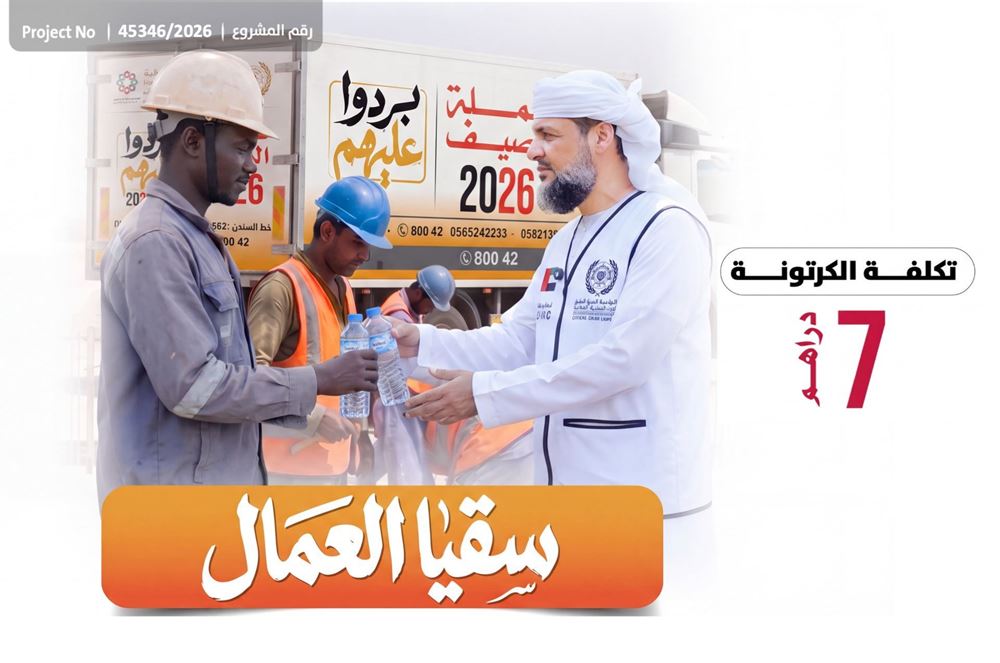 Picture of Watering the workers – within the country 2026