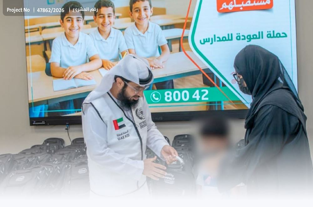 صورة حقائب وقرطاسيّة لطلبة محتاجين - 2026