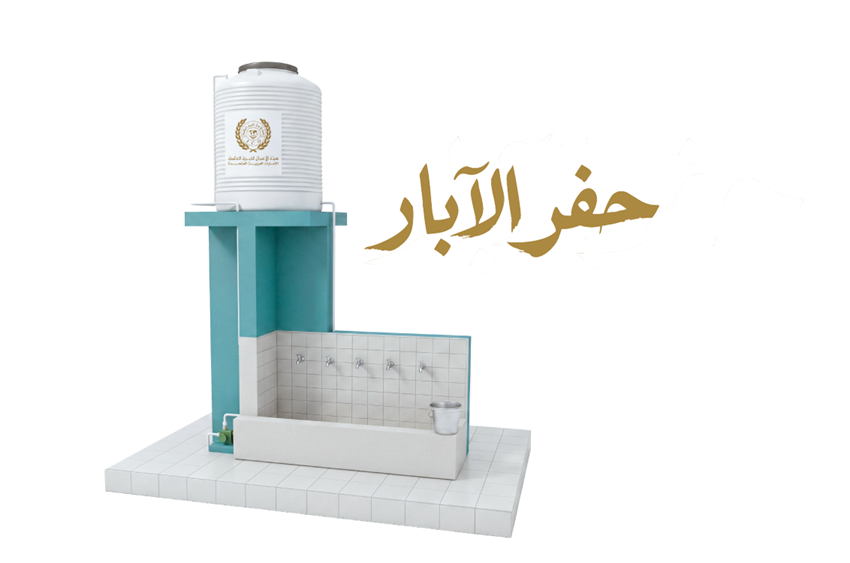 الصورة لفئة مشاريع  حفر الآبار