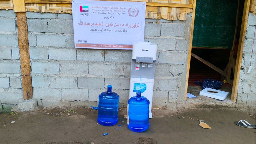 صورة برادات مياه لمساجد في الفلبين