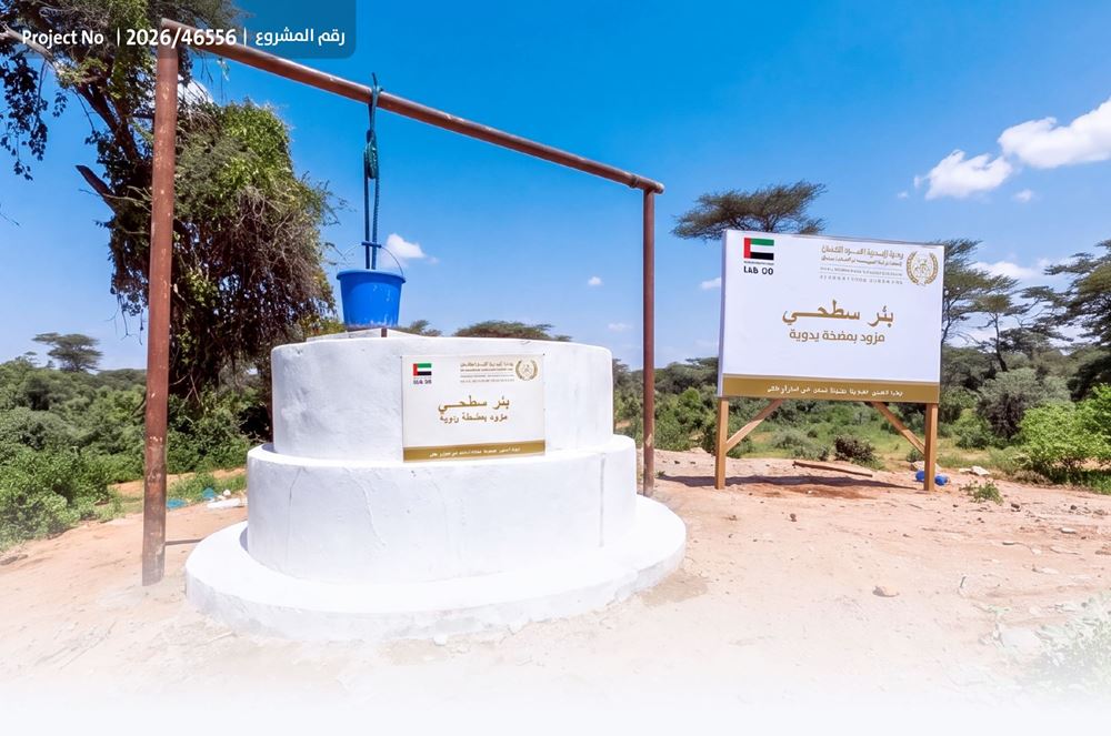 Picture of Digging a shallow well equipped with a hand pump – Somalia