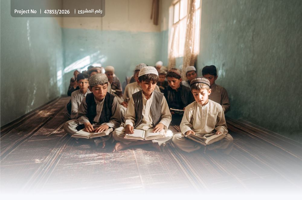 صورة - مركز تحفيظ - أفغانستان