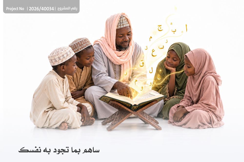 Picture of Sponsoring a Quran teacher