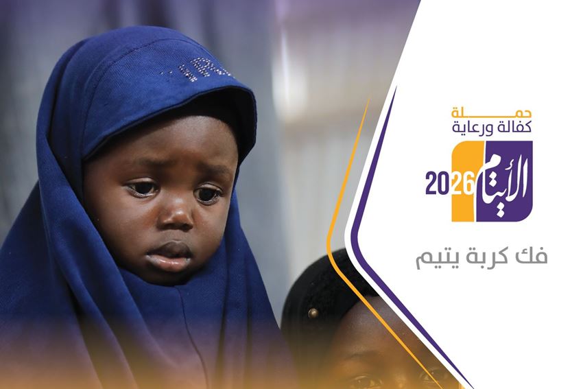 Picture for category Relieving an orphan's distress
