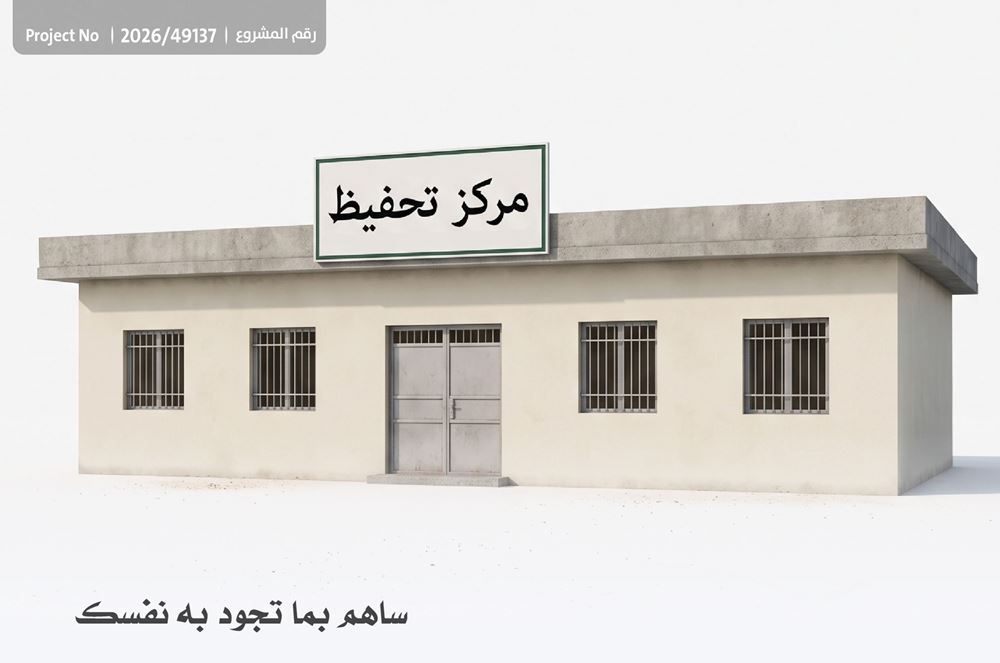 صورة مركز تحفيظ – موريتانيا