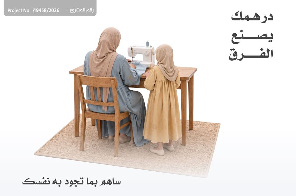 صورة ماكينات خياطة ومستلزماتها لأسر الأيتام