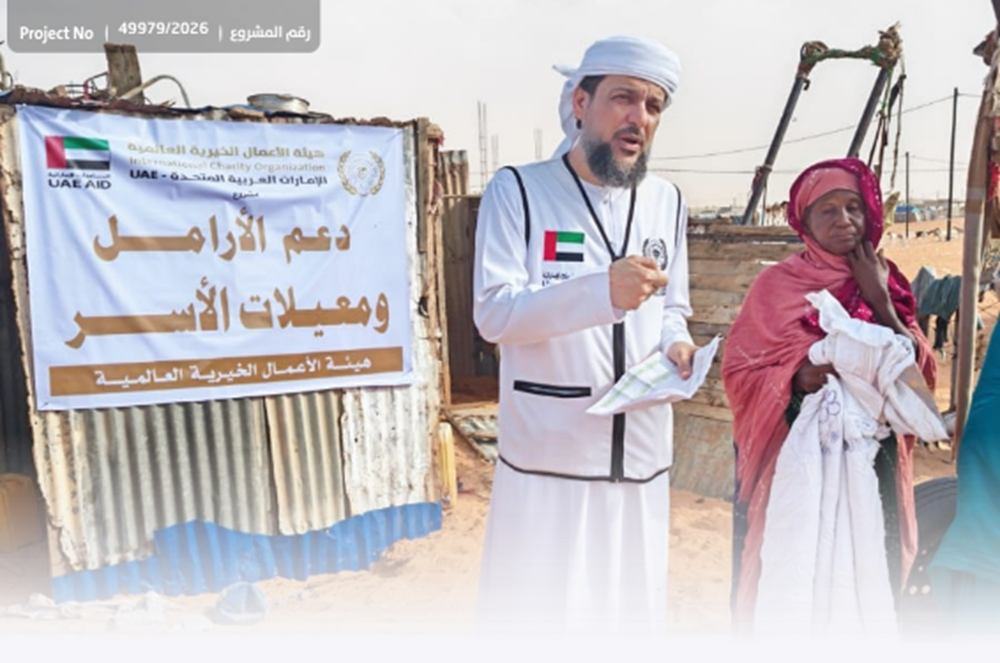 صورة ( دعم أرامل ومعيلات لأطفال صغار)