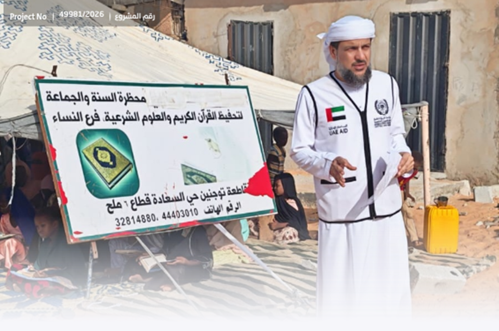 صورة ( مركز تحفيظ لطالبات في موريتانيا )