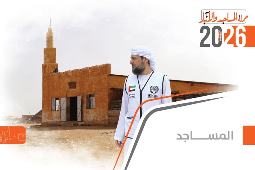 Picture for category Building mosques